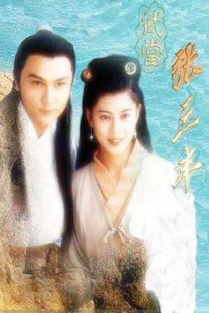 Tiểu Lý Phi Đao (1996)