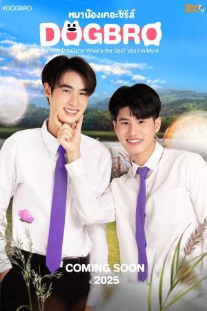 Phải Lòng Cún Con (2025)