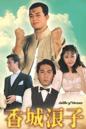 Số Mạng Kẻ Lãng Tử (1982)