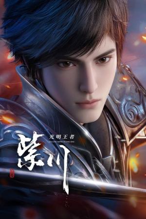 Tử Xuyên (Phần 2) (2025)
