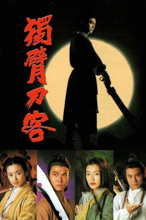 Thanh Đao Huyền Bí (1994)