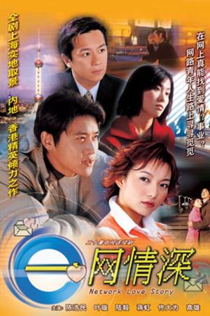Chuyện Tình Trên Mạng (2002)