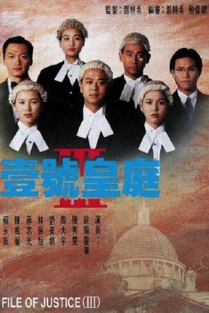 Hồ Sơ Công Lý (Phần 3) (1994)