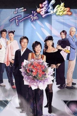 Sắc Màu (2004)