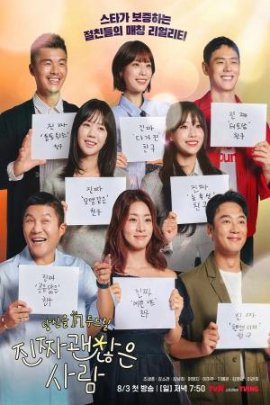Hẹn Hò Bạn Tôi (2025)