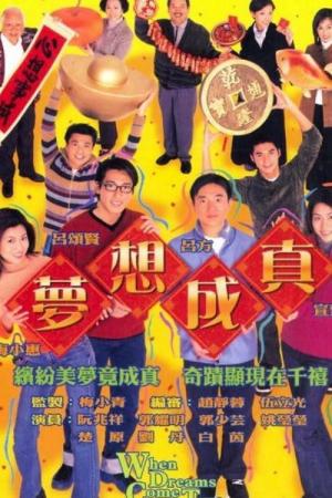 Ước Mơ Và Hiện Thực (2000)