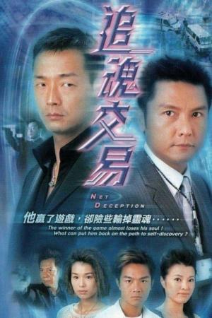 Kẻ Bán Đứng Lương Tâm (2004)