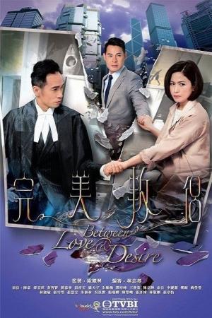 Tình Yêu Và Ngã Rẽ (2016)