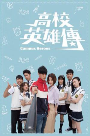 Anh Hùng Học Đường (2018)