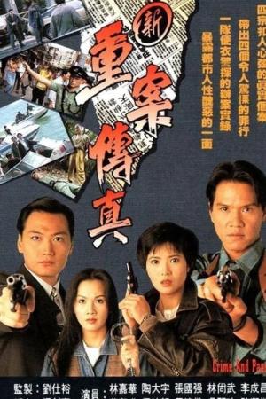 Sự Thật Vụ Trọng Án (1994)