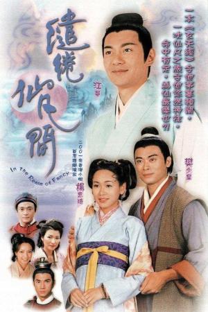 Xứ Thần Tiên (2003)