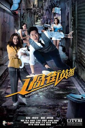 Anh hùng đường phố (2019)