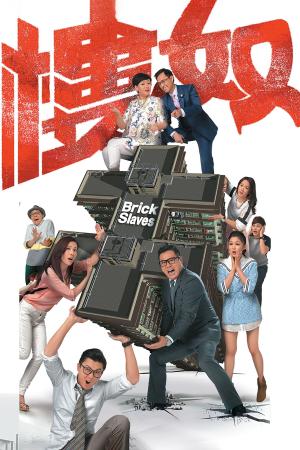 Nô Lệ Nhà Ở (2015)