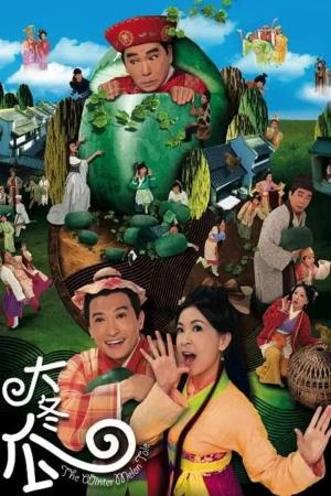 Trái Bí Lớn (2009)