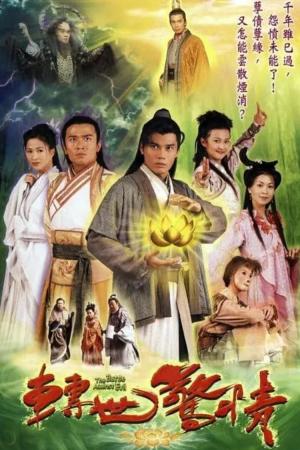 Chuyển Thế Kinh Tình (2005)