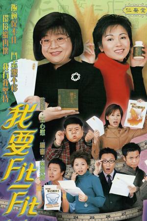 Cơ Hội Mong Manh (2002)