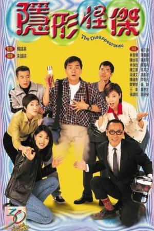 Người Vô Hình (1997)