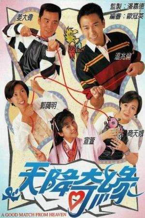 Thiên Định Kỳ Duyên (1995)