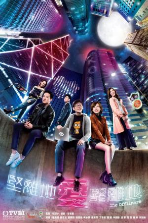 Câu Chuyện Thời Đại Số (2019)