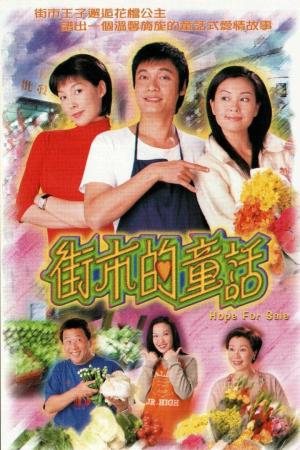 Hy Vọng (2001)