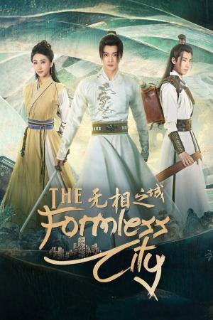 Vô Tướng Chi Thành (2025)