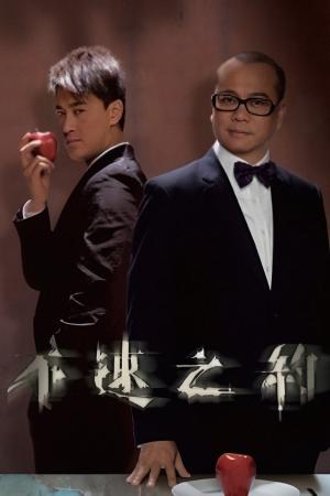Cuộc Hẹn Tử Thần (2011)