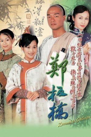 Số Phận Bị Lãng Quên (2005)