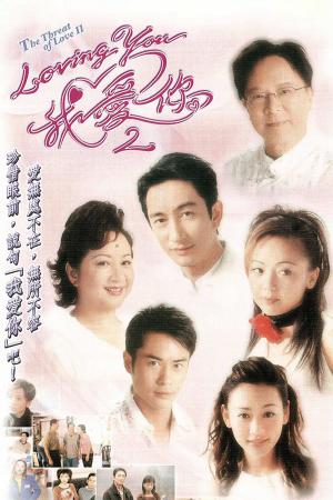 Mặt Trái Tình Yêu (phần 2) (2003)