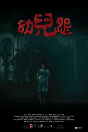 The Cursed (2018) (2018)