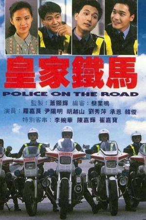 Hoàng Gia Kỵ Tướng (1991)