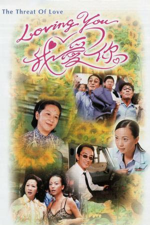 Mặt Trái Tình Yêu (2000)