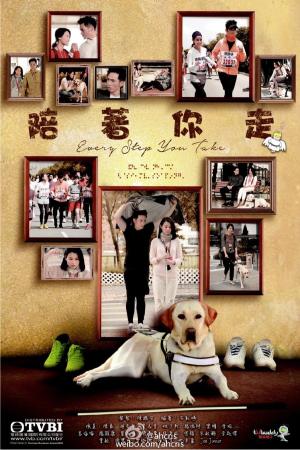 Bước Cùng Em (2015)