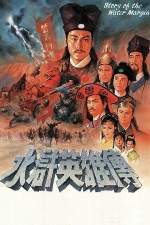 Anh Hùng Thủy Hử (1992)