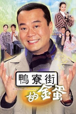 Mưu Sinh (2005)