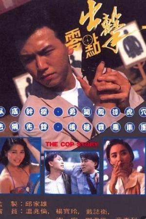 Câu Chuyện Cảnh Sát (1990)