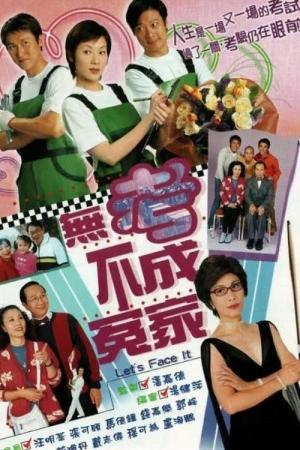 Thử Thách (2002)