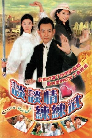 Khát Vọng (2004)