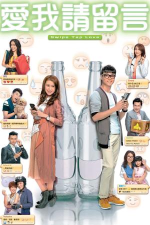 Thông Điệp Tình Yêu (2014)