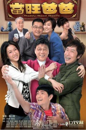 Người Cha Tuyệt Vời (2012)