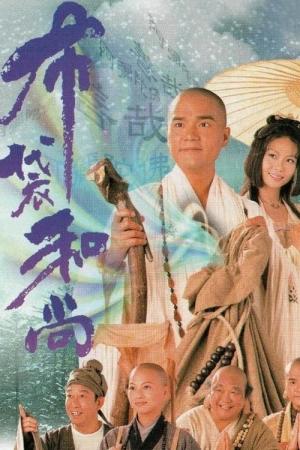 Đường Vào Vô Tận (1999)