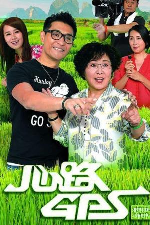 Định Vị Trái Tim (2013)