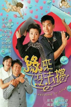 Duyên Nợ (1998)