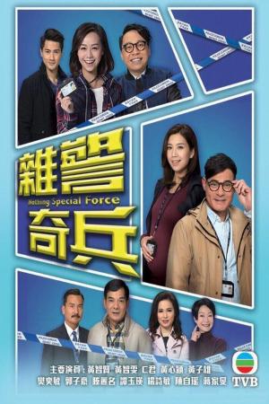 Đội Điều Tra Linh Tinh (2017)