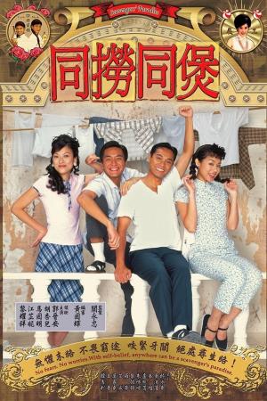 Đường Đến Thiên Đàng (2005)