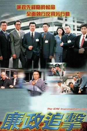 Hành Động Liêm Chính 2000 (2000)