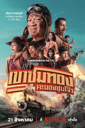 Băng Trộm Săn Vàng (2025)