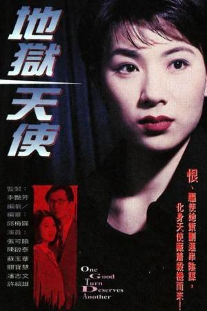 Thiên Sứ Của Địa Ngục (1996)