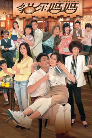 Tiệm Cà Phê Hữu Tình (2013)