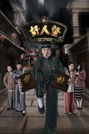 Kẻ Gian Xảo (2007)