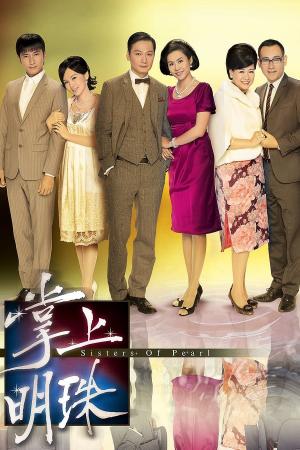 Tỳ Vết Của Ngọc (2010)
